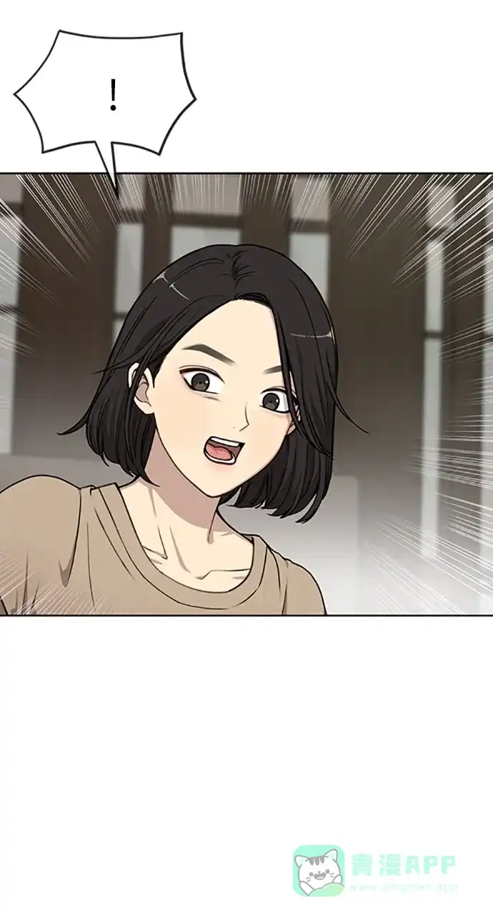 《时尚翘臀男》[第10话] 时尚老虎 第3页