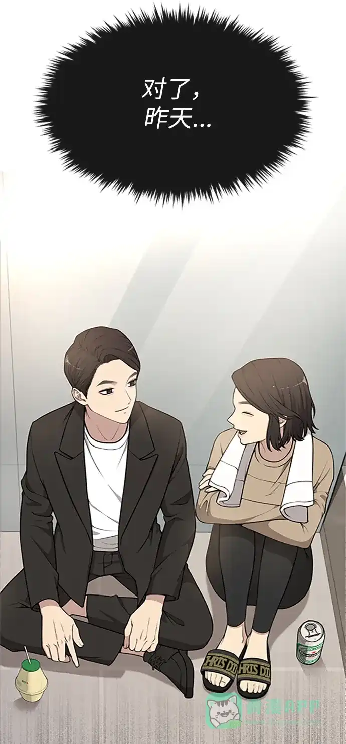 《时尚翘臀男》[第10话] 时尚老虎 第5页