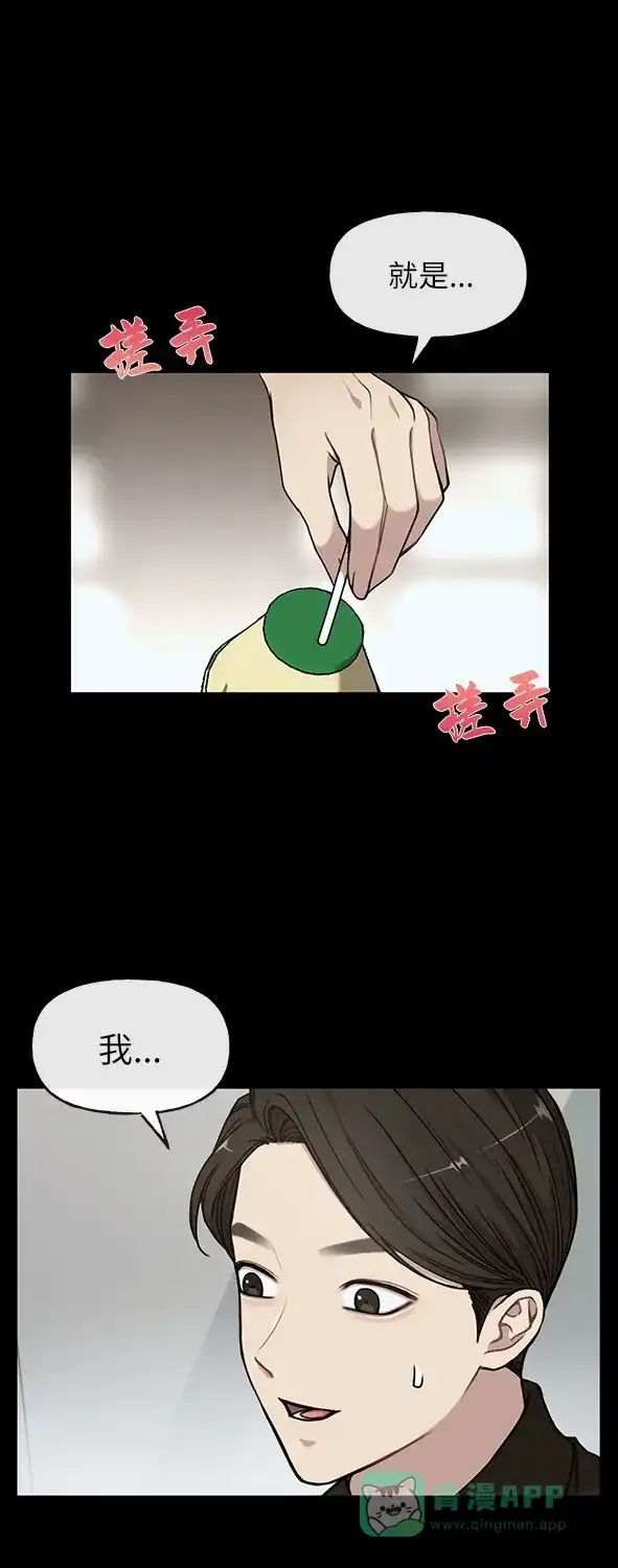 《时尚翘臀男》[第10话] 时尚老虎 第10页