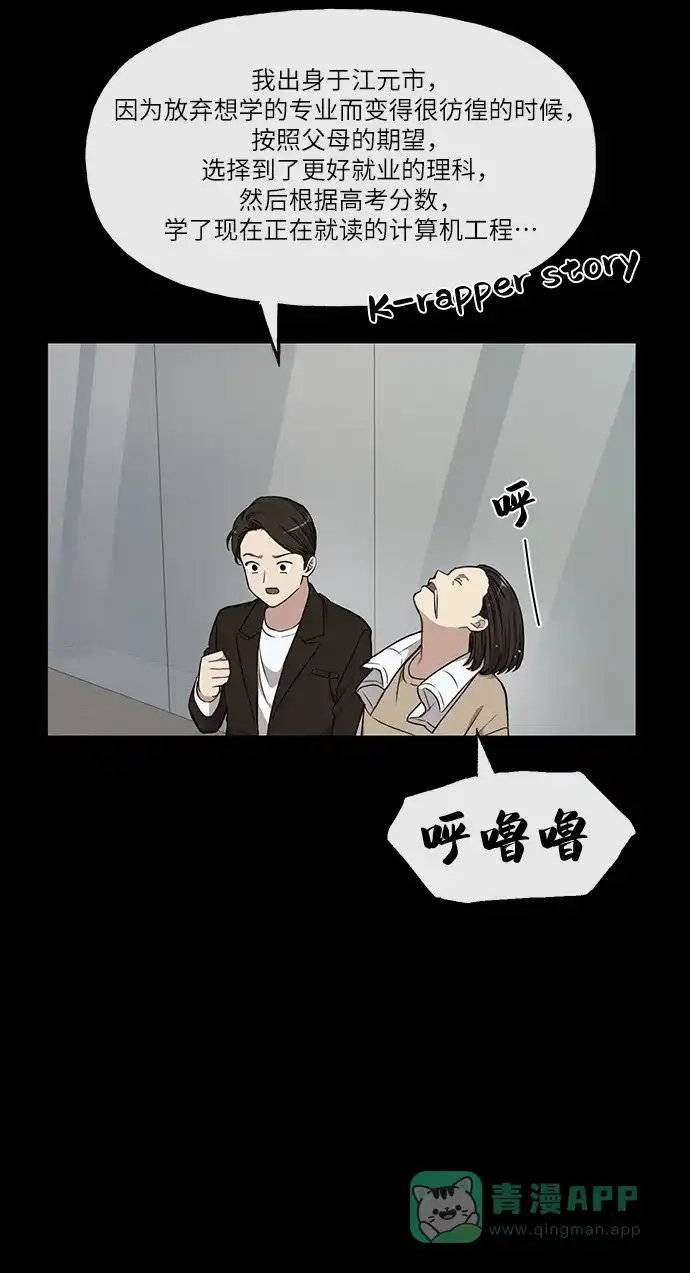 《时尚翘臀男》[第10话] 时尚老虎 第33页