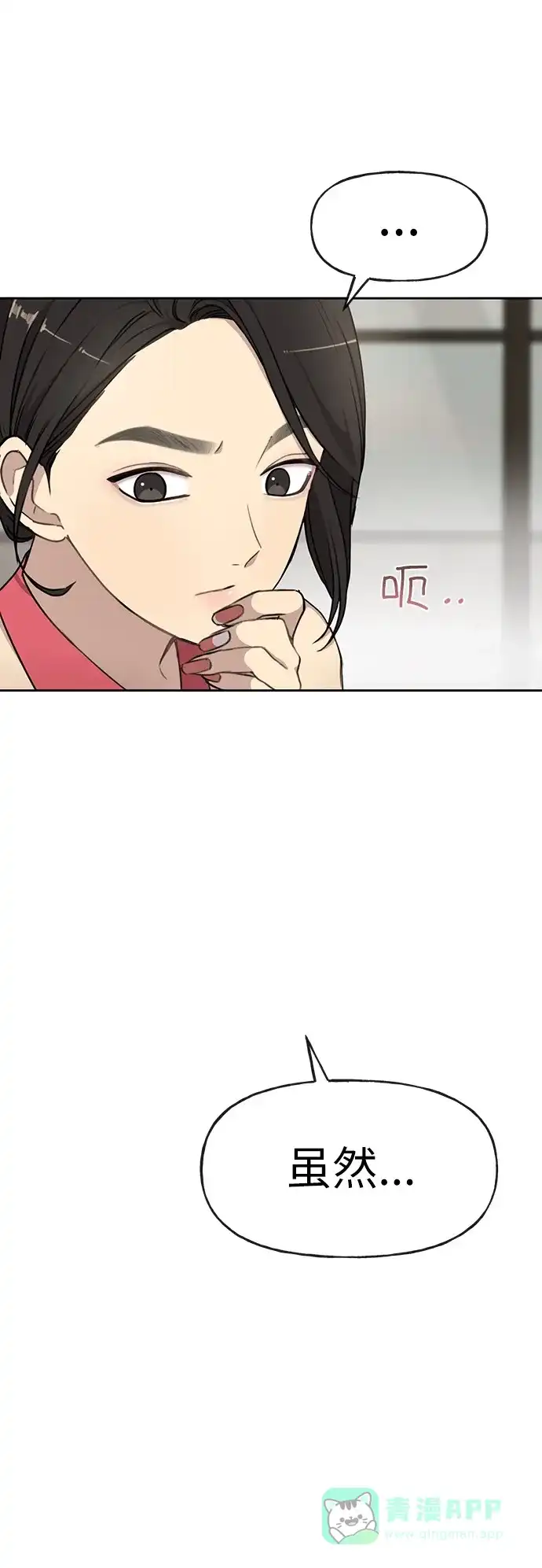 《时尚翘臀男》[第10话] 时尚老虎 第65页