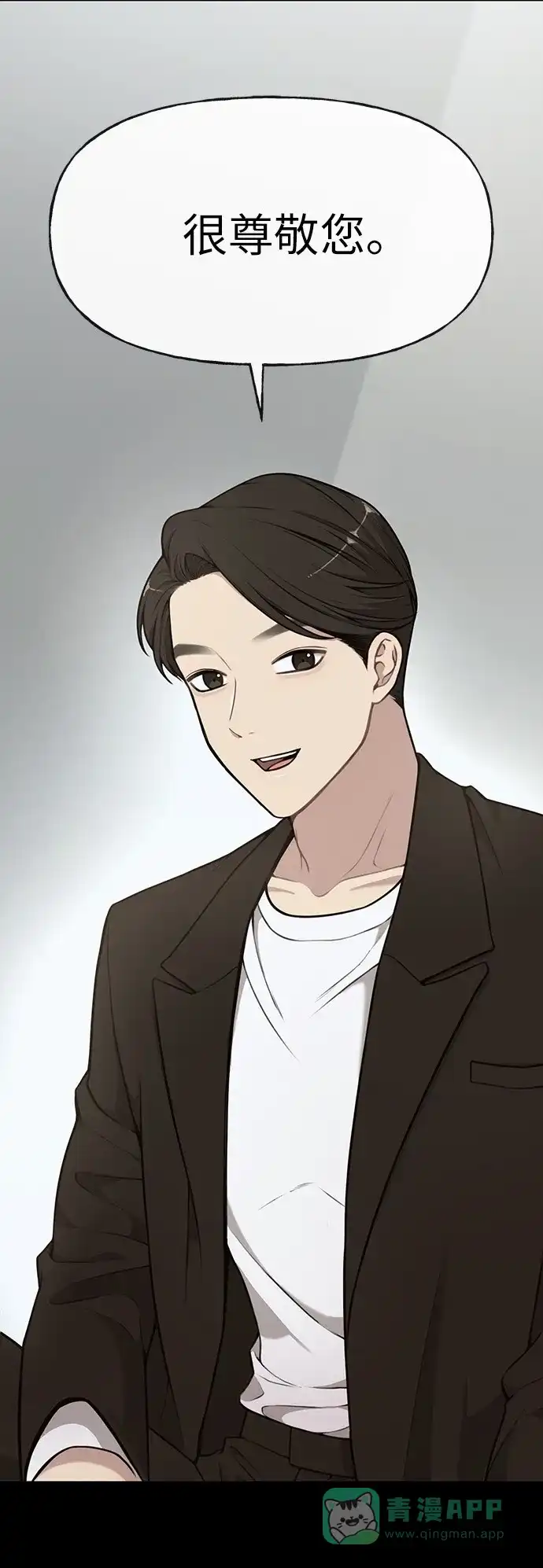 《时尚翘臀男》[第10话] 时尚老虎 第19页