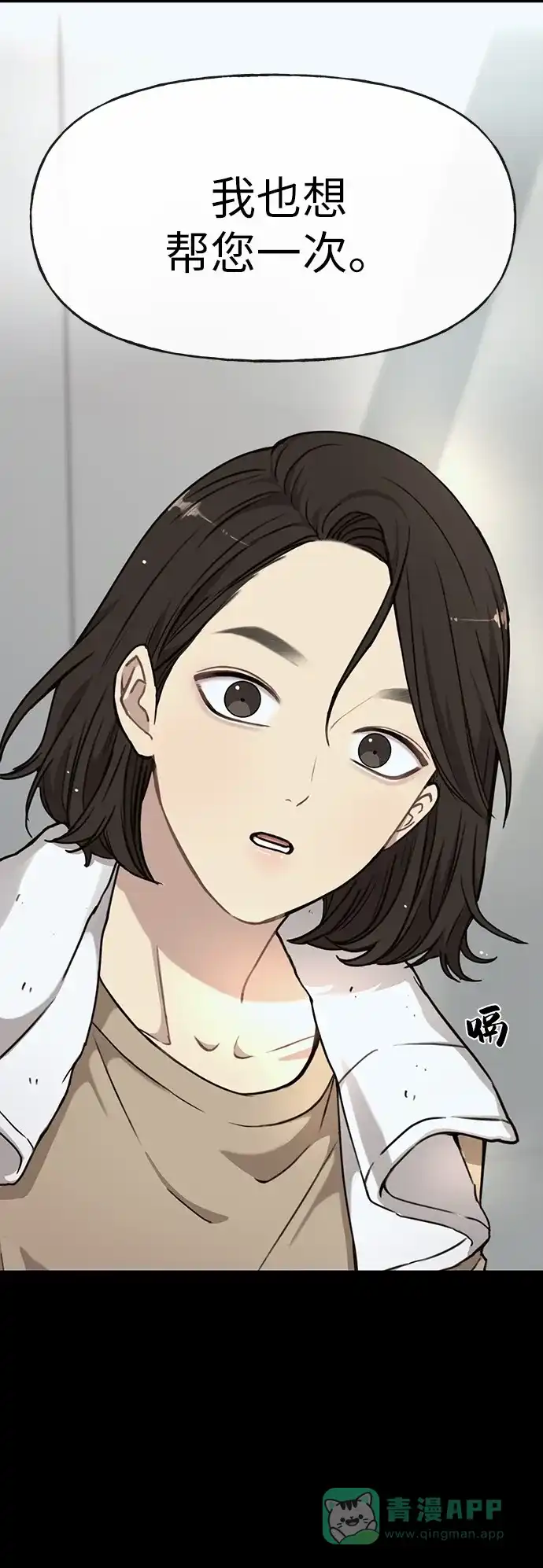 《时尚翘臀男》[第10话] 时尚老虎 第31页
