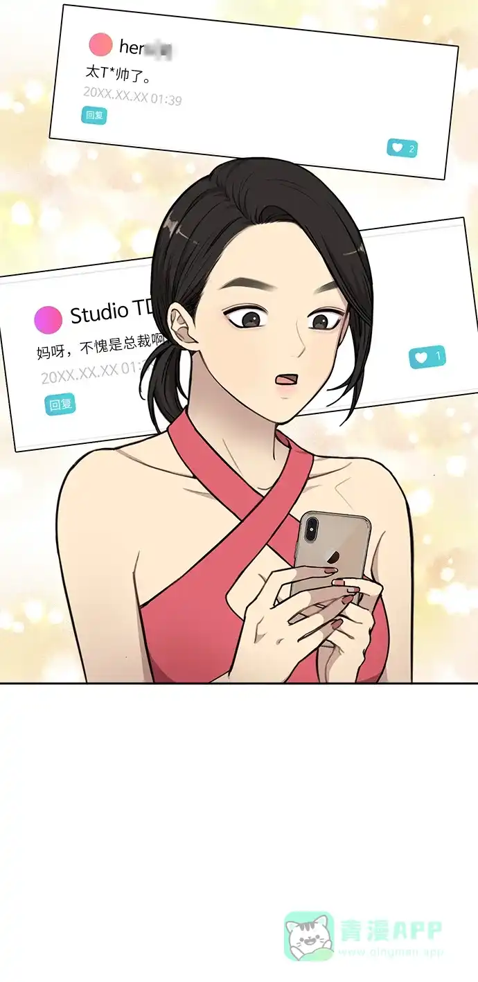 《时尚翘臀男》[第10话] 时尚老虎 第52页