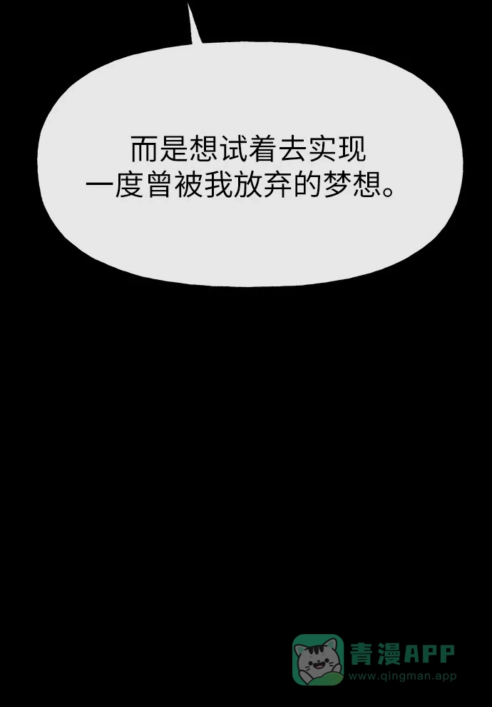 《时尚翘臀男》[第10话] 时尚老虎 第27页