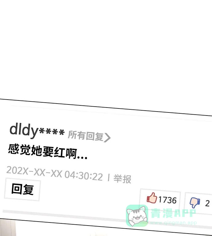 《时尚翘臀男》[第10话] 时尚老虎 第53页