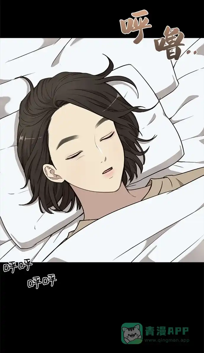 《时尚翘臀男》[第10话] 时尚老虎 第46页