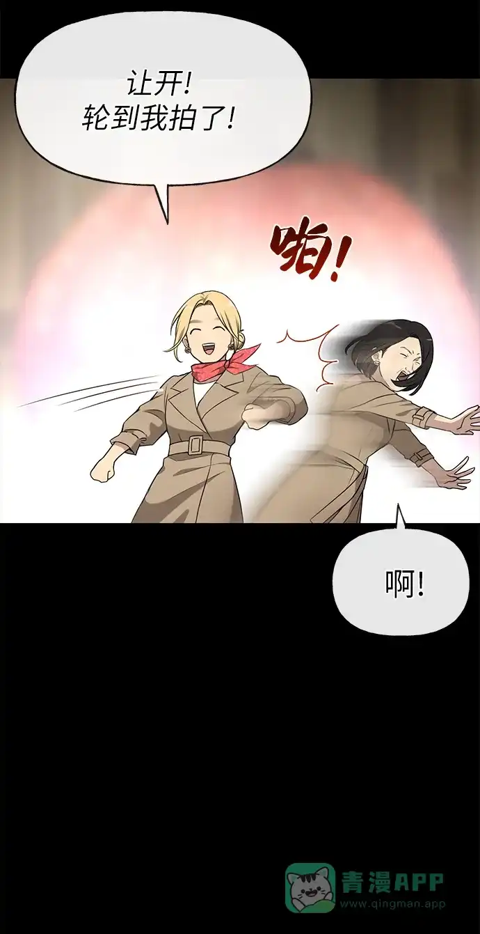 《时尚翘臀男》[第11话] 时尚理智 第41页