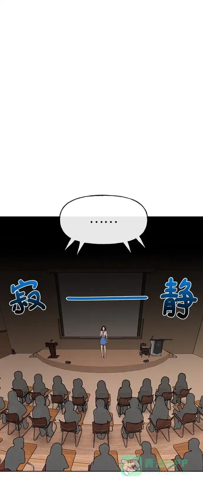 《时尚翘臀男》[第11话] 时尚理智 第6页