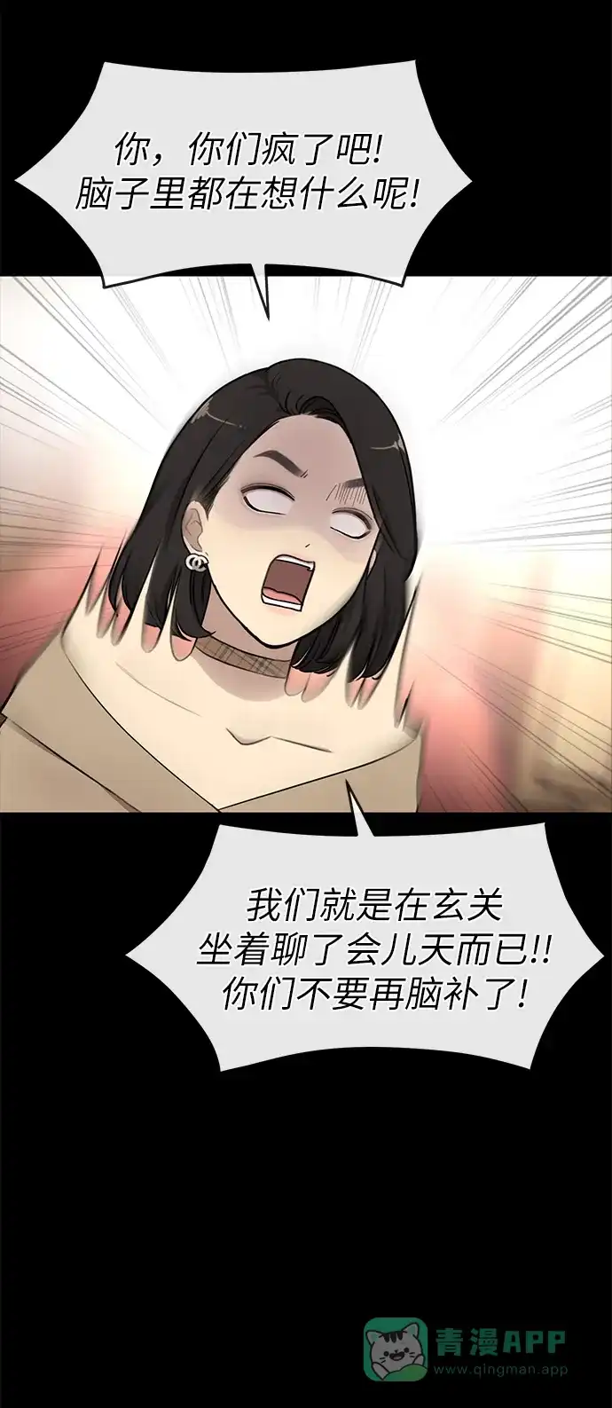 《时尚翘臀男》[第11话] 时尚理智 第40页