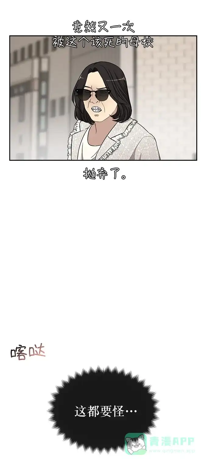 《时尚翘臀男》[第11话] 时尚理智 第14页