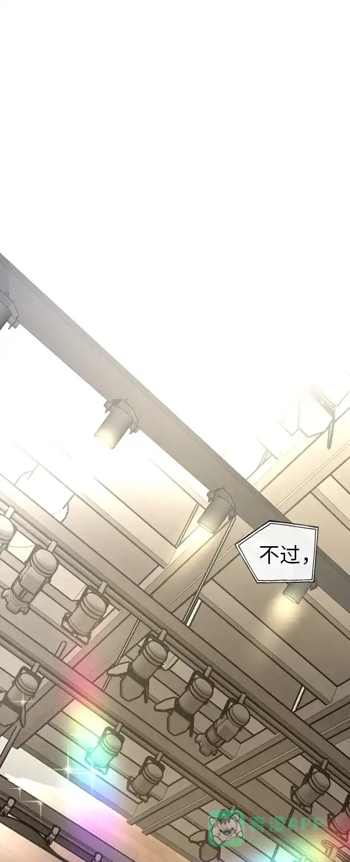 《时尚翘臀男》[第11话] 时尚理智 第2页