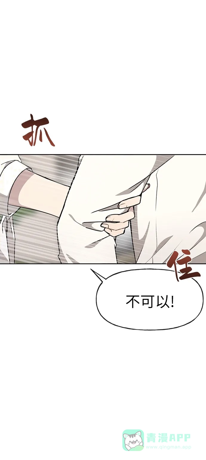 《时尚翘臀男》[第11话] 时尚理智 第64页
