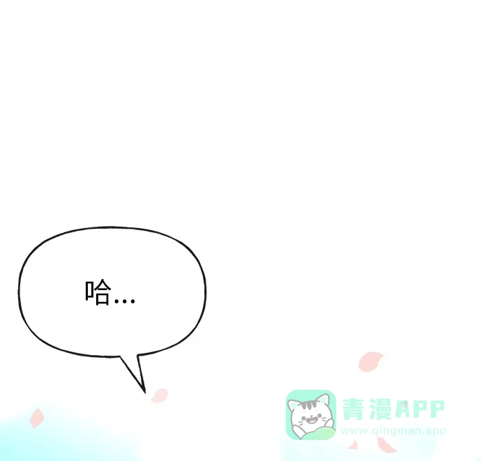 《时尚翘臀男》[第11话] 时尚理智 第12页