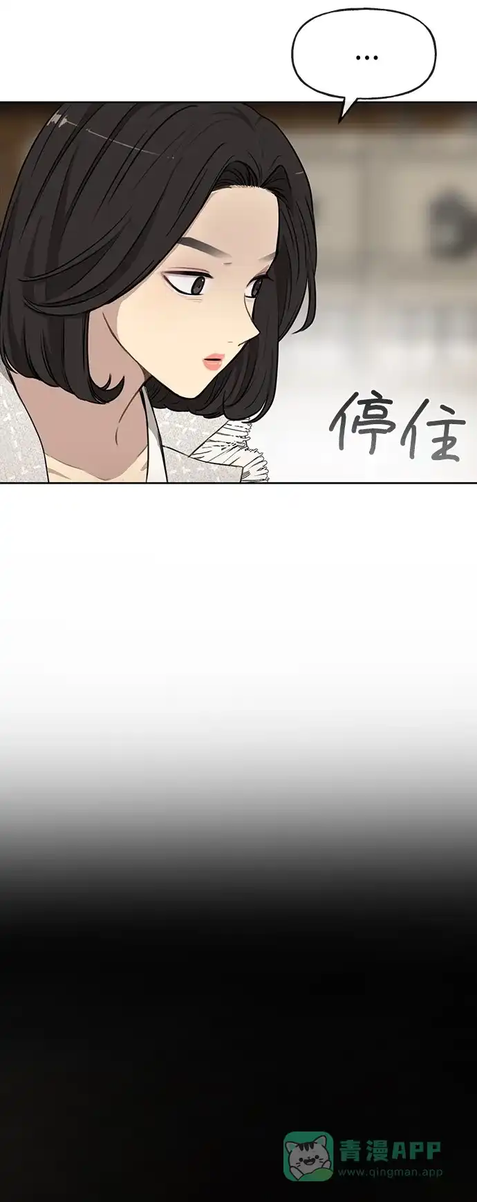 《时尚翘臀男》[第11话] 时尚理智 第51页