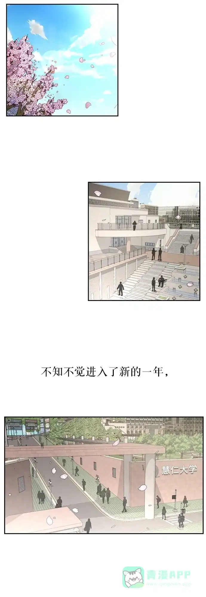 《时尚翘臀男》[第11话] 时尚理智 第11页
