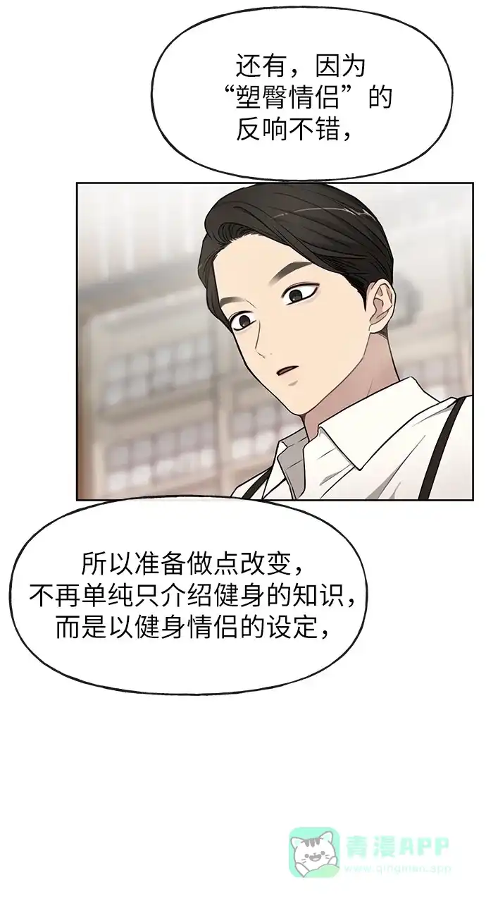 《时尚翘臀男》[第11话] 时尚理智 第24页