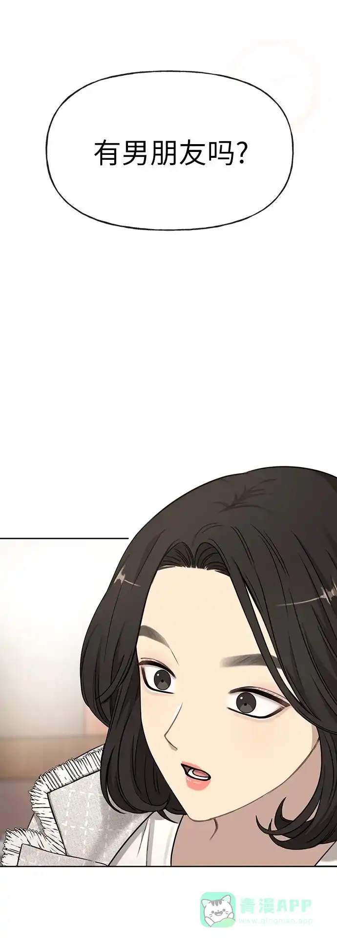 《时尚翘臀男》[第11话] 时尚理智 第35页