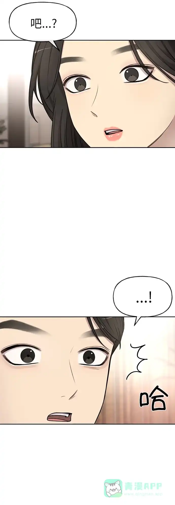 《时尚翘臀男》[第11话] 时尚理智 第29页