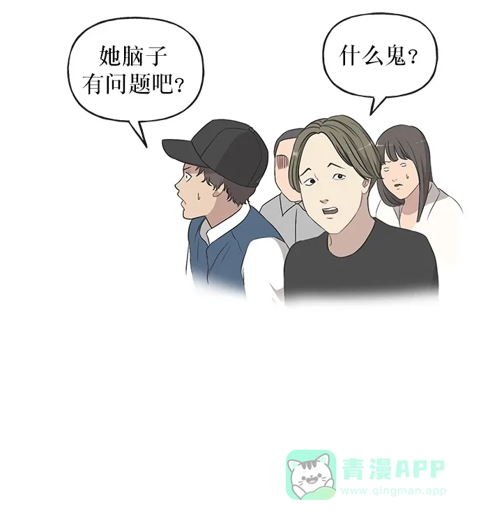 《时尚翘臀男》[第11话] 时尚理智 第7页