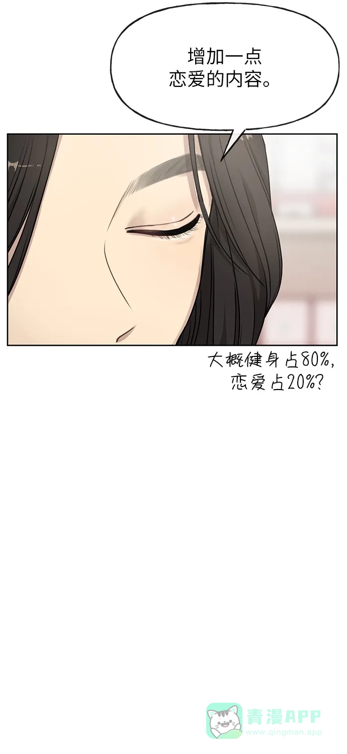 《时尚翘臀男》[第11话] 时尚理智 第25页