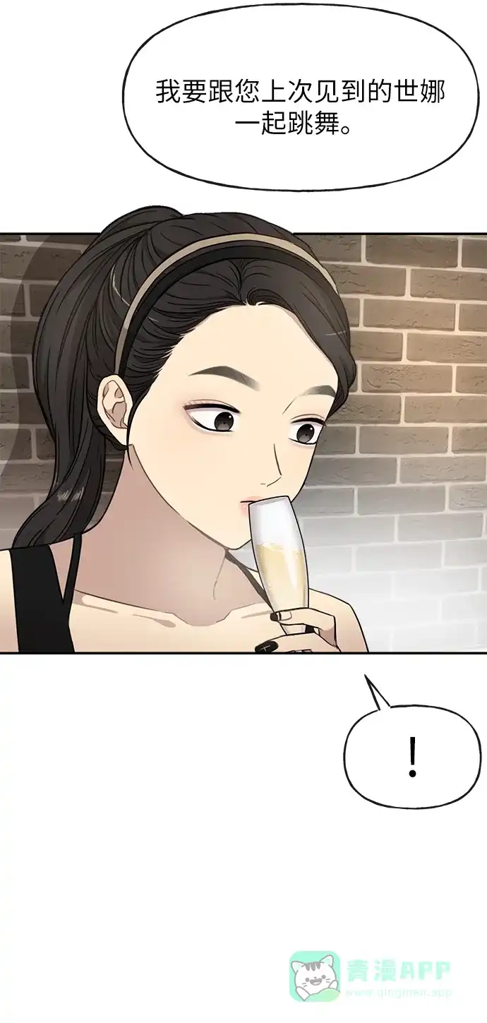 《时尚翘臀男》[第12话] 时尚健身房 第35页
