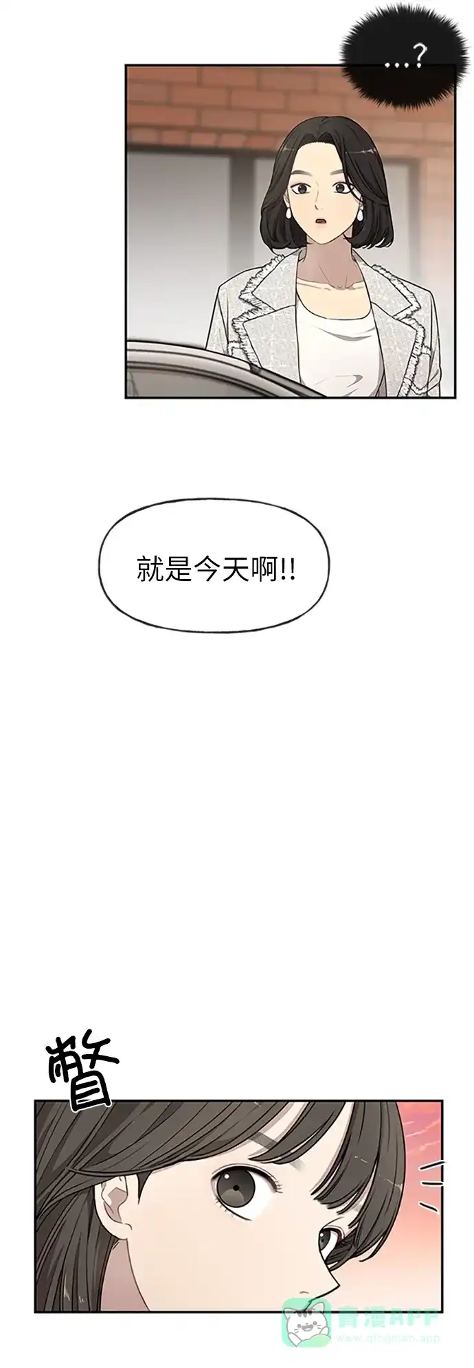 《时尚翘臀男》[第12话] 时尚健身房 第6页