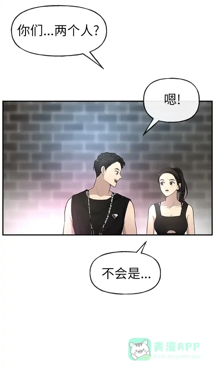 《时尚翘臀男》[第12话] 时尚健身房 第37页