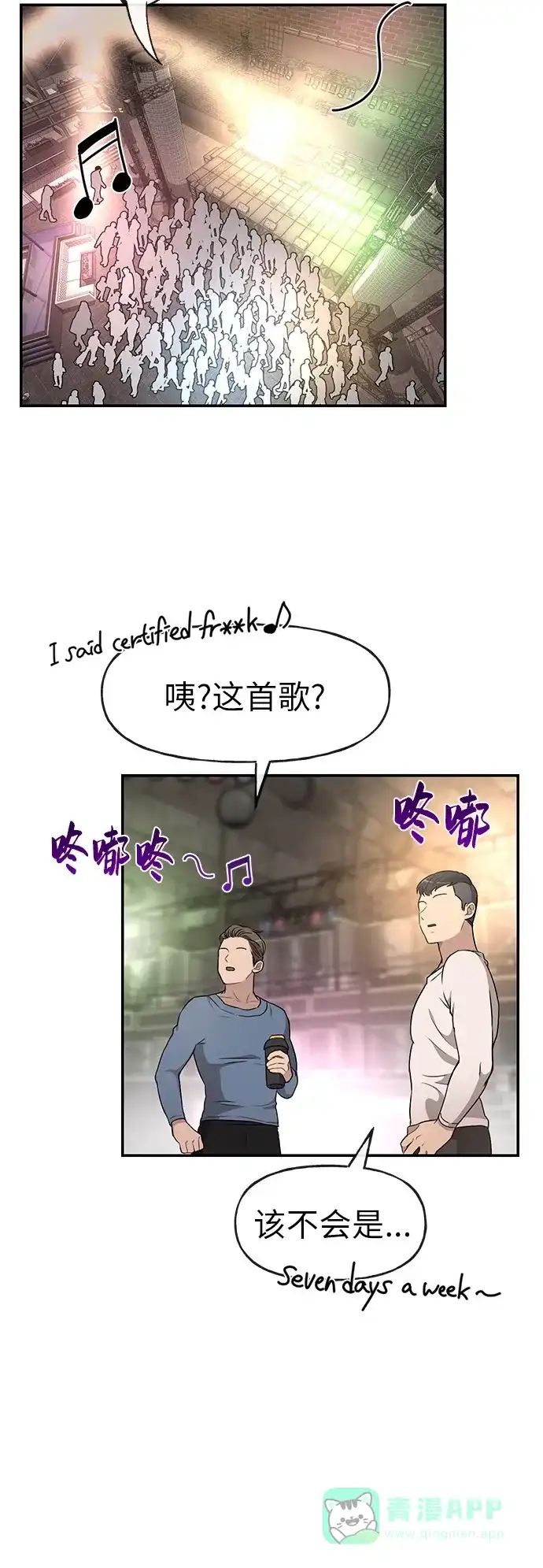 《时尚翘臀男》[第12话] 时尚健身房 第39页