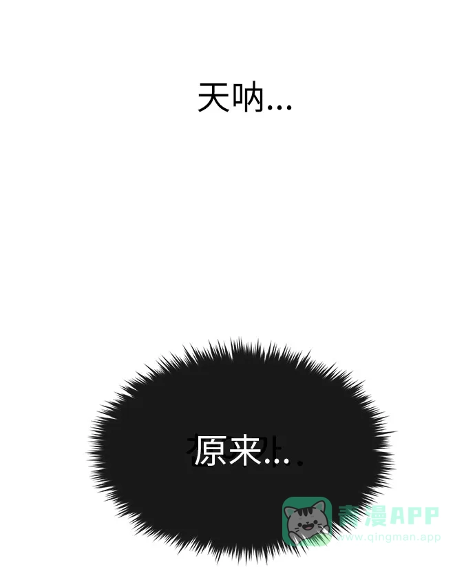 《时尚翘臀男》[第12话] 时尚健身房 第58页
