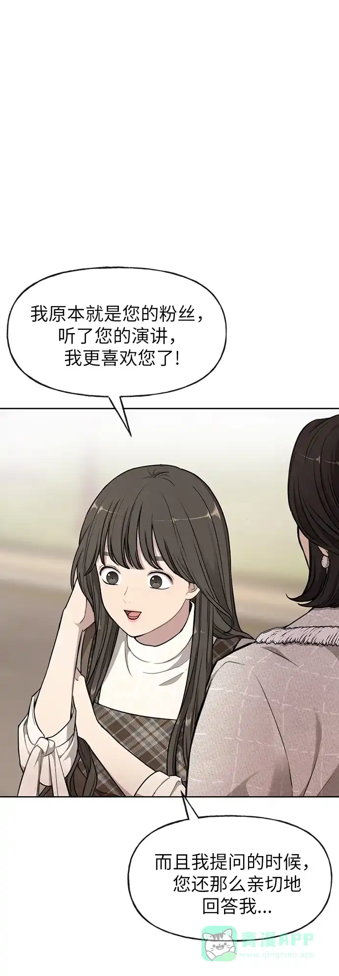 《时尚翘臀男》[第12话] 时尚健身房 第9页