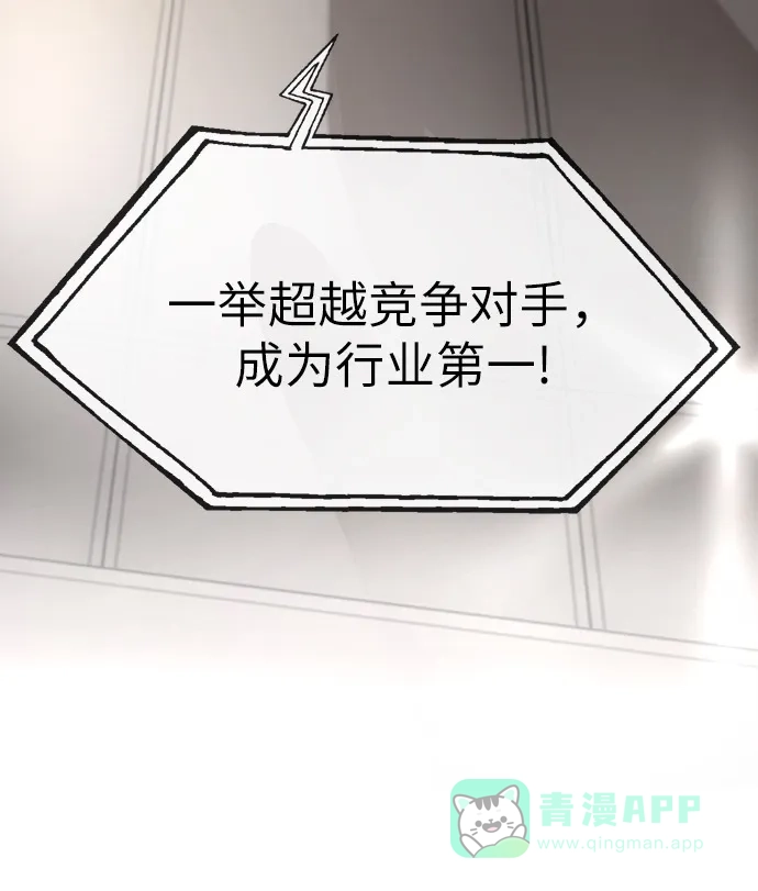 《时尚翘臀男》[第12话] 时尚健身房 第22页
