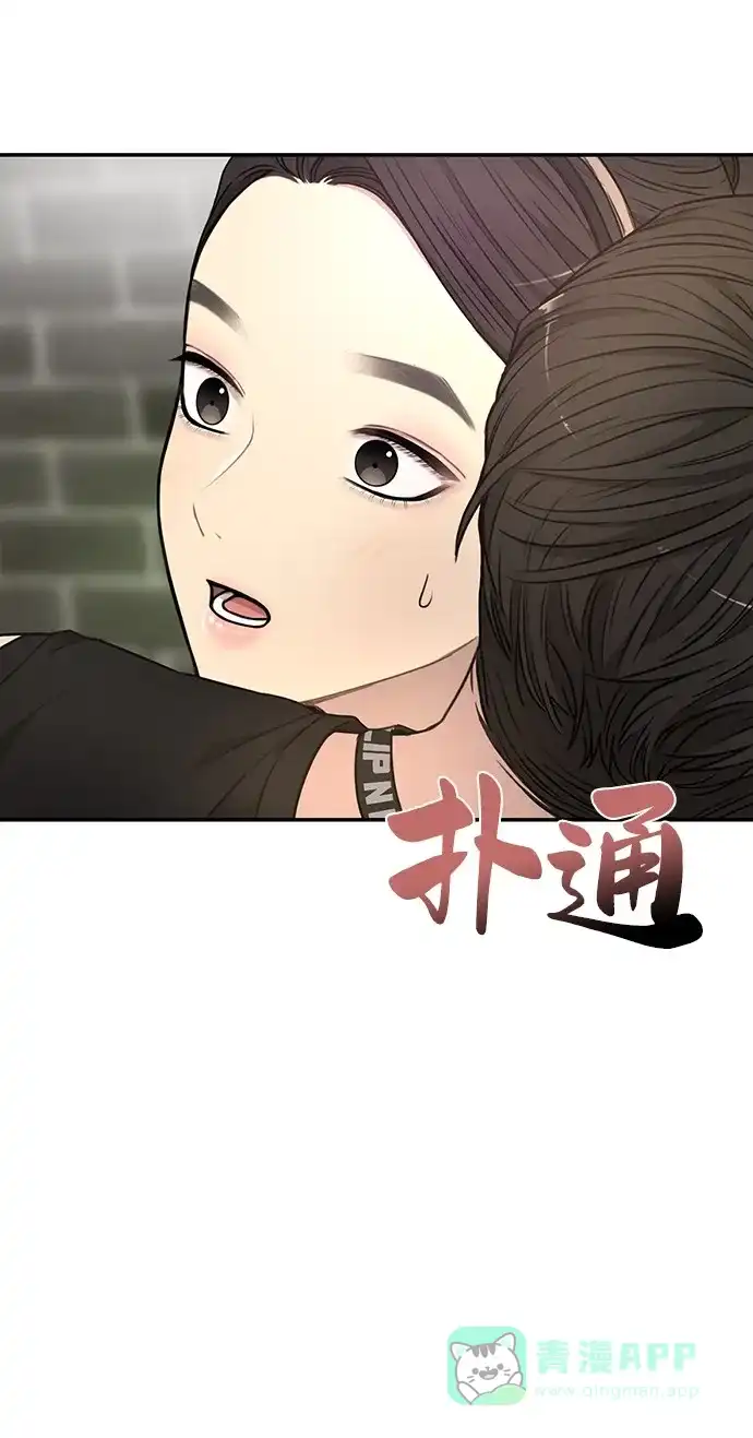 《时尚翘臀男》[第12话] 时尚健身房 第57页