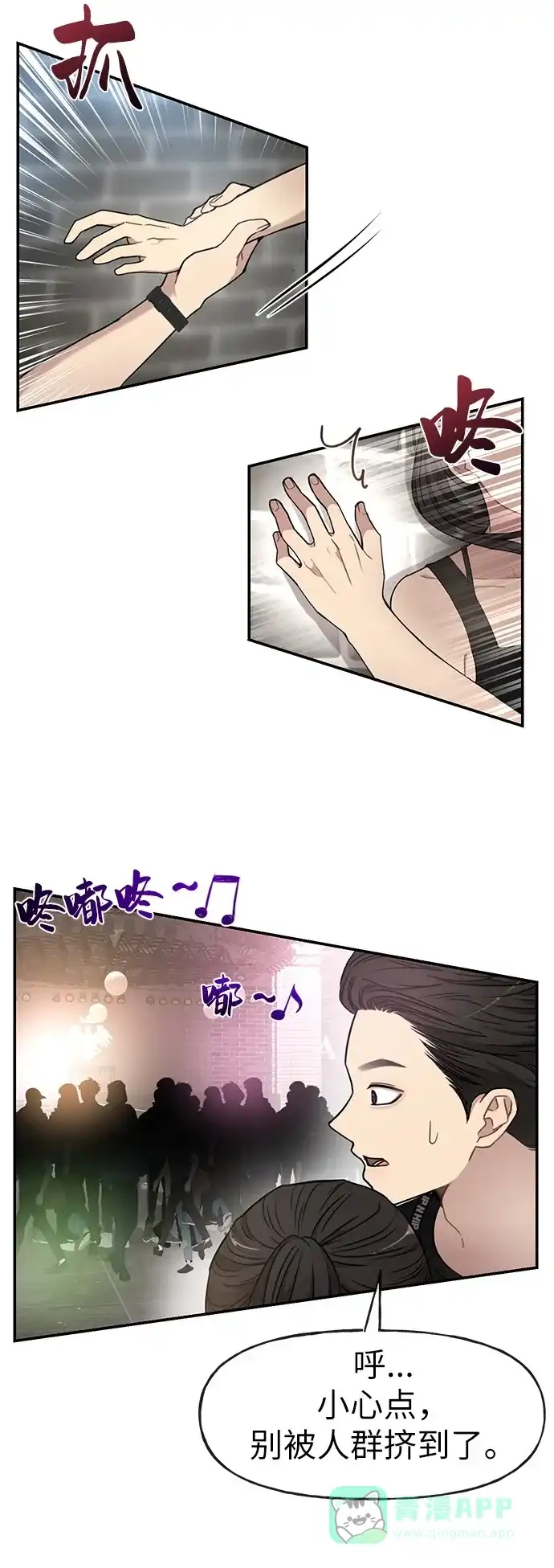 《时尚翘臀男》[第12话] 时尚健身房 第45页