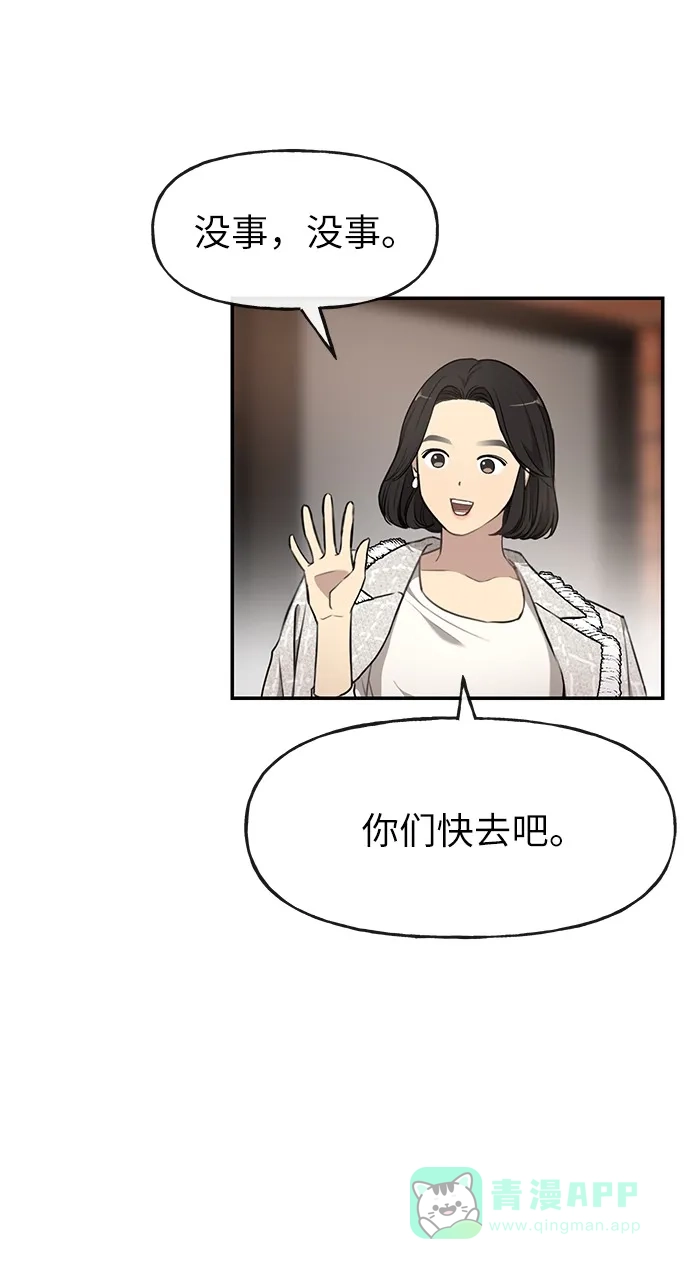 《时尚翘臀男》[第12话] 时尚健身房 第13页
