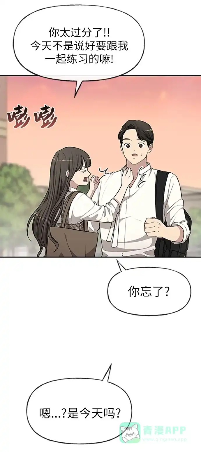 《时尚翘臀男》[第12话] 时尚健身房 第5页