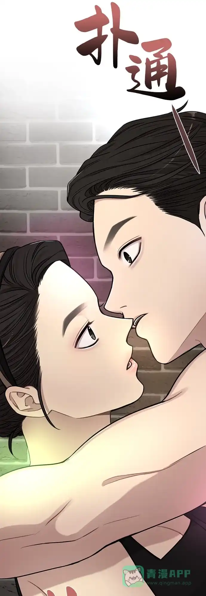 《时尚翘臀男》[第12话] 时尚健身房 第59页