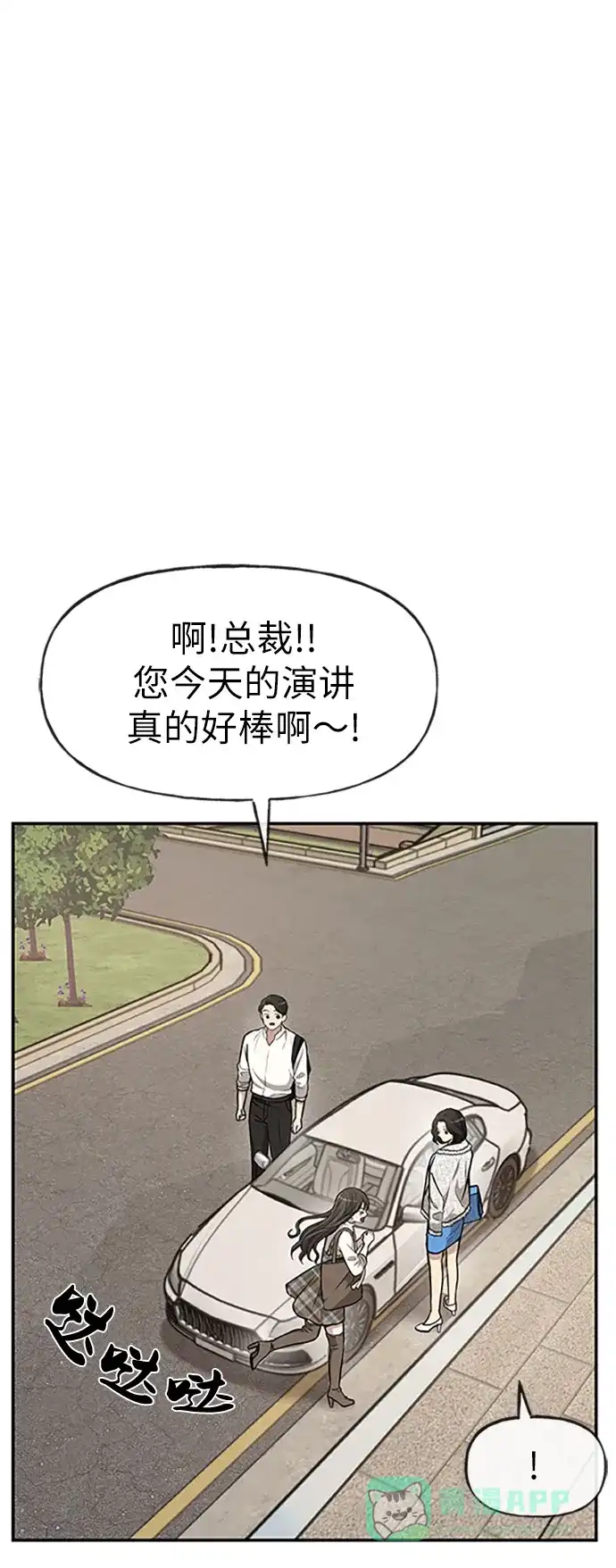 《时尚翘臀男》[第12话] 时尚健身房 第7页