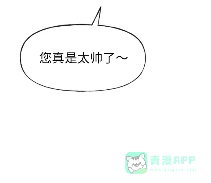《时尚翘臀男》[第12话] 时尚健身房 第8页