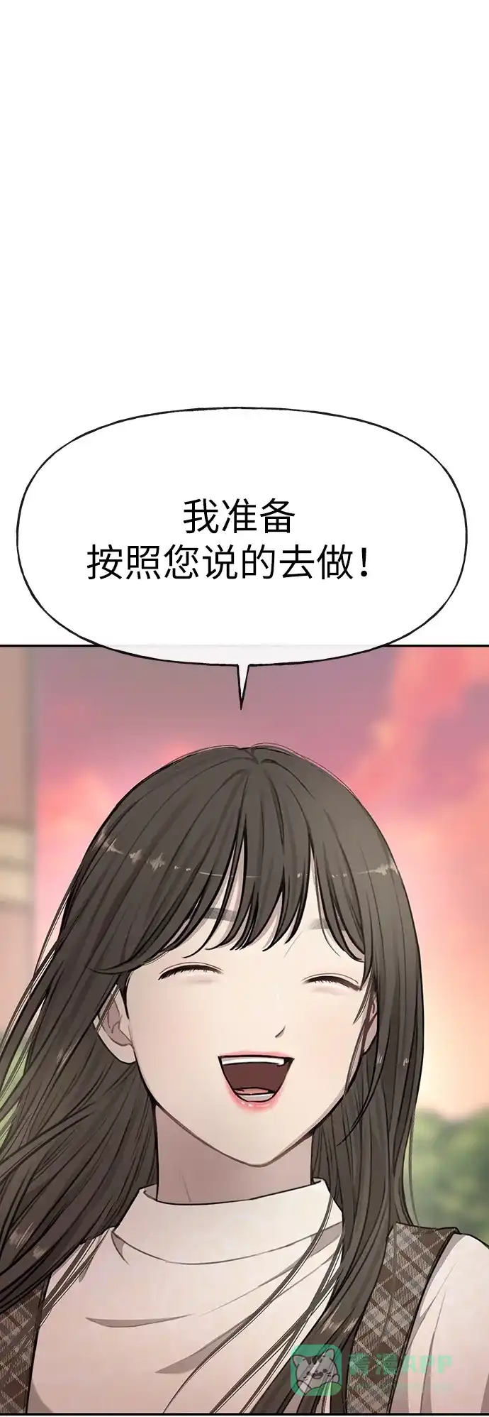 《时尚翘臀男》[第12话] 时尚健身房 第10页