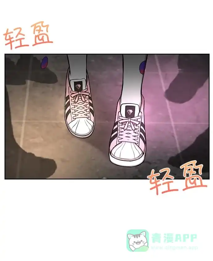 《时尚翘臀男》[第13话] 时尚潮人 第30页