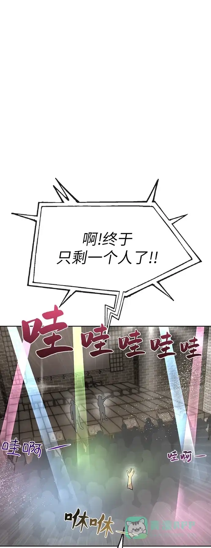 《时尚翘臀男》[第13话] 时尚潮人 第25页