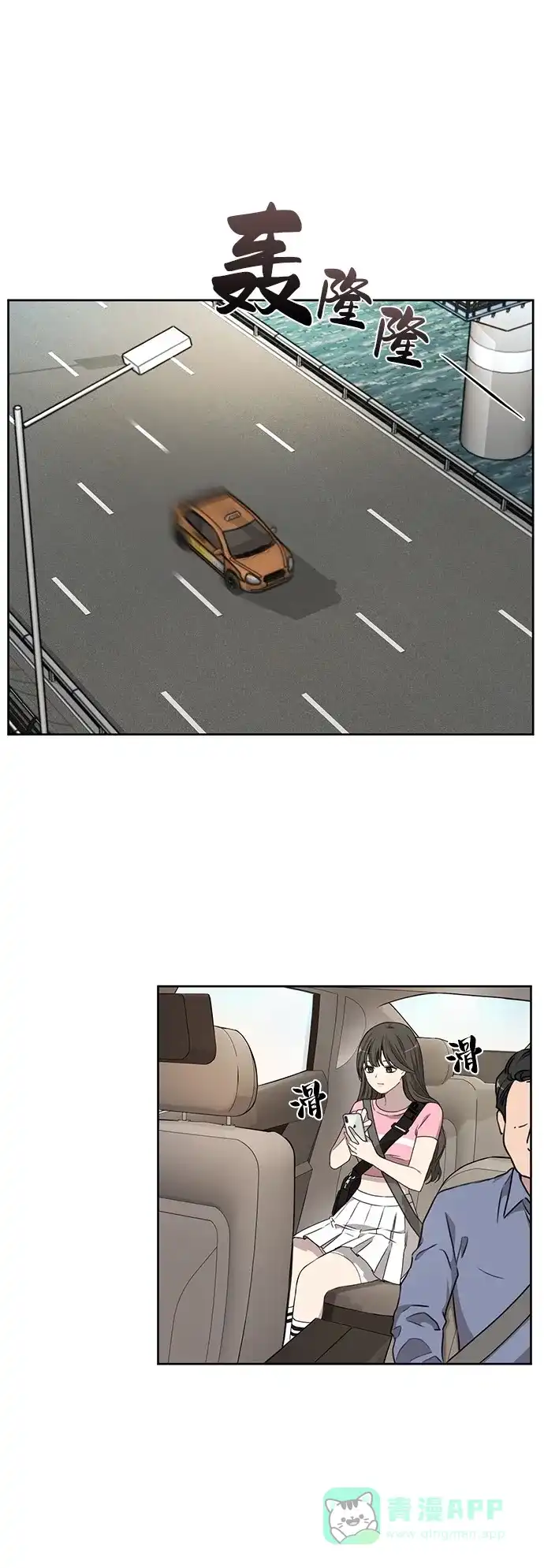 《时尚翘臀男》[第13话] 时尚潮人 第63页