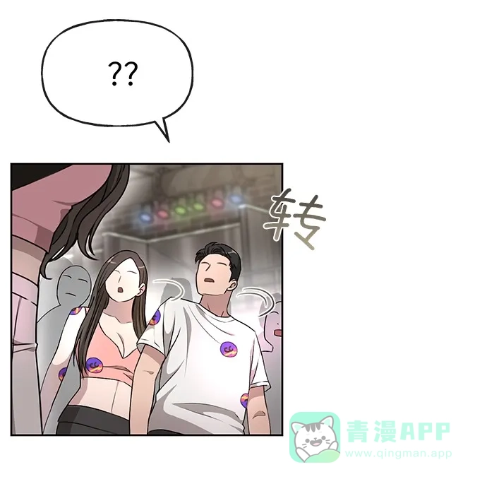 《时尚翘臀男》[第13话] 时尚潮人 第31页