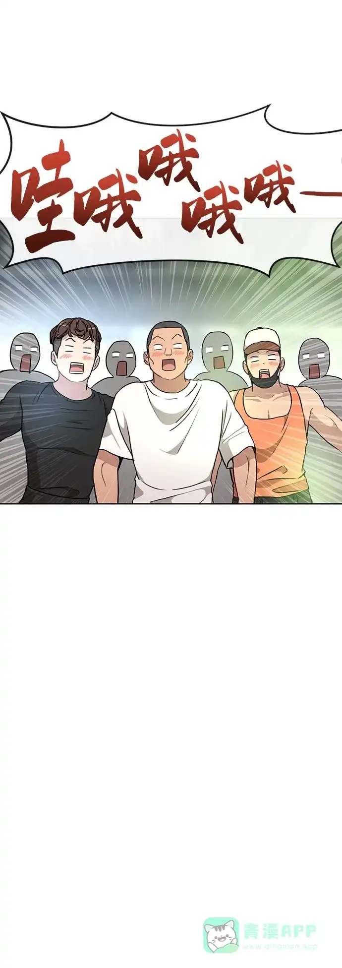 《时尚翘臀男》[第13话] 时尚潮人 第42页