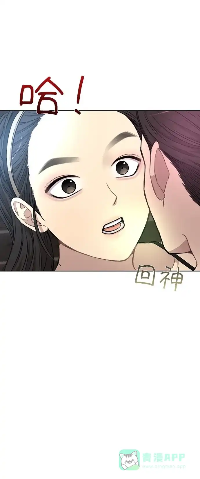 《时尚翘臀男》[第13话] 时尚潮人 第10页