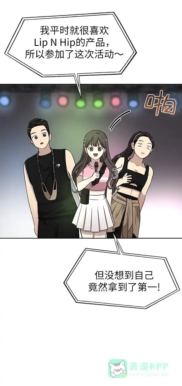 《时尚翘臀男》[第13话] 时尚潮人 第40页