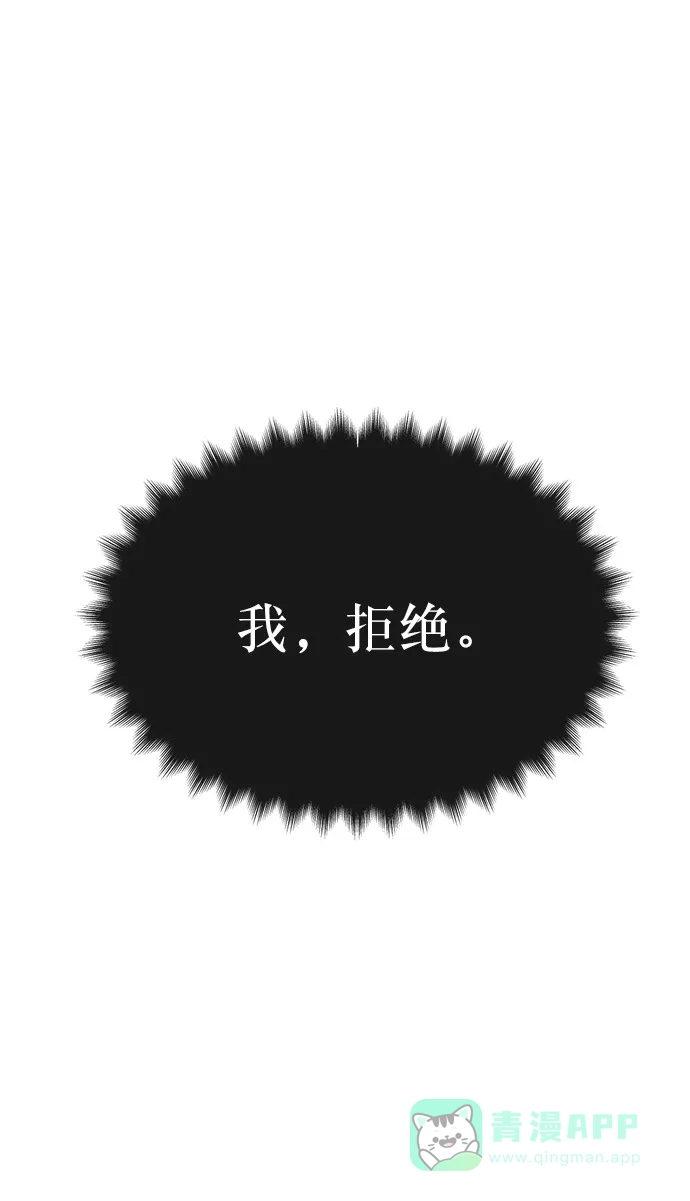 《时尚翘臀男》[第13话] 时尚潮人 第66页