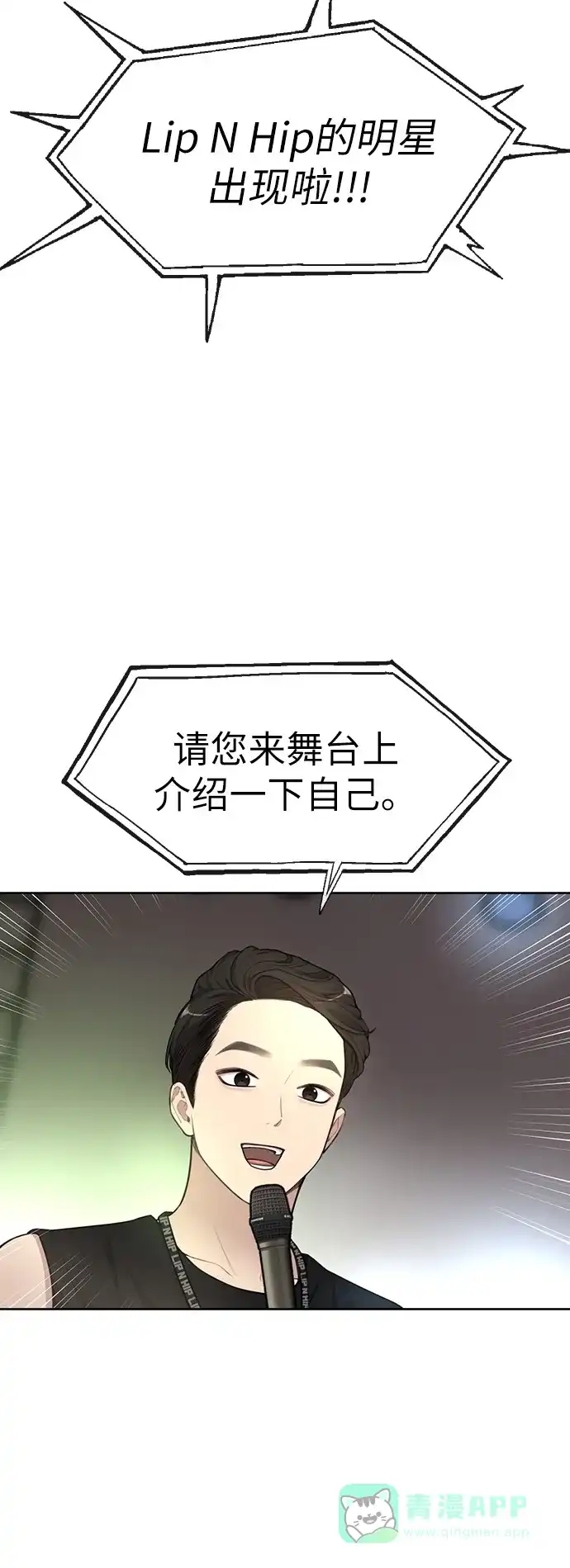《时尚翘臀男》[第13话] 时尚潮人 第26页