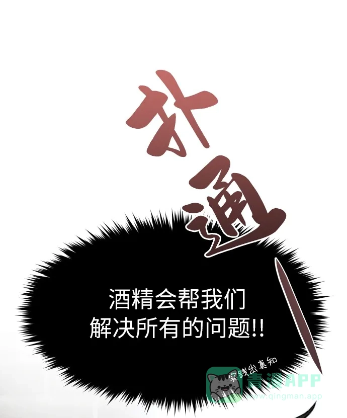 《时尚翘臀男》[第13话] 时尚潮人 第6页